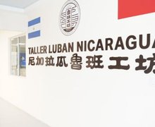Taller Luban de Nicaragua: avanza instalación de equipos de alta Tecnología